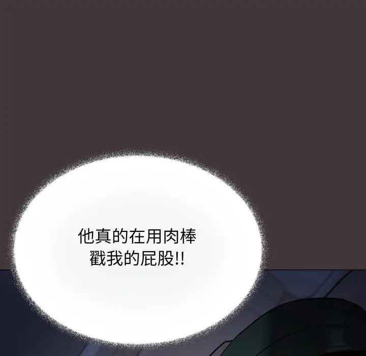 《缺德邻居难相处》第72话图94