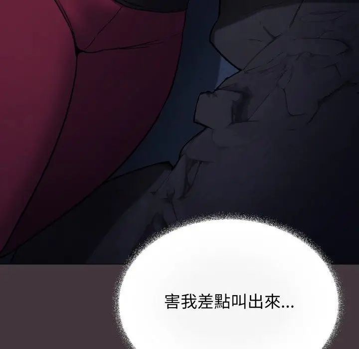 《缺德邻居难相处》第72话图96