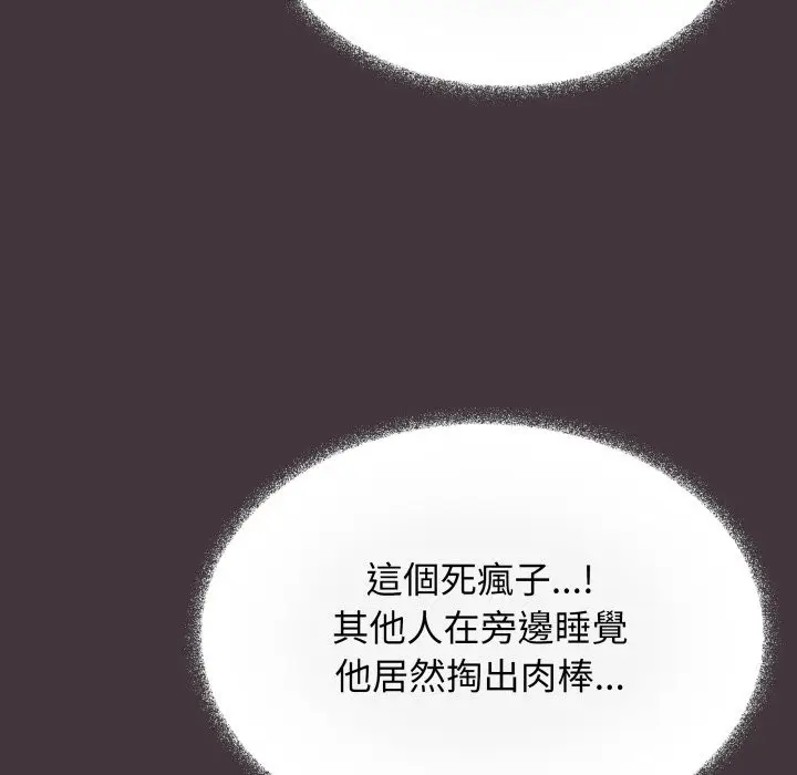 《缺德邻居难相处》第72话图97