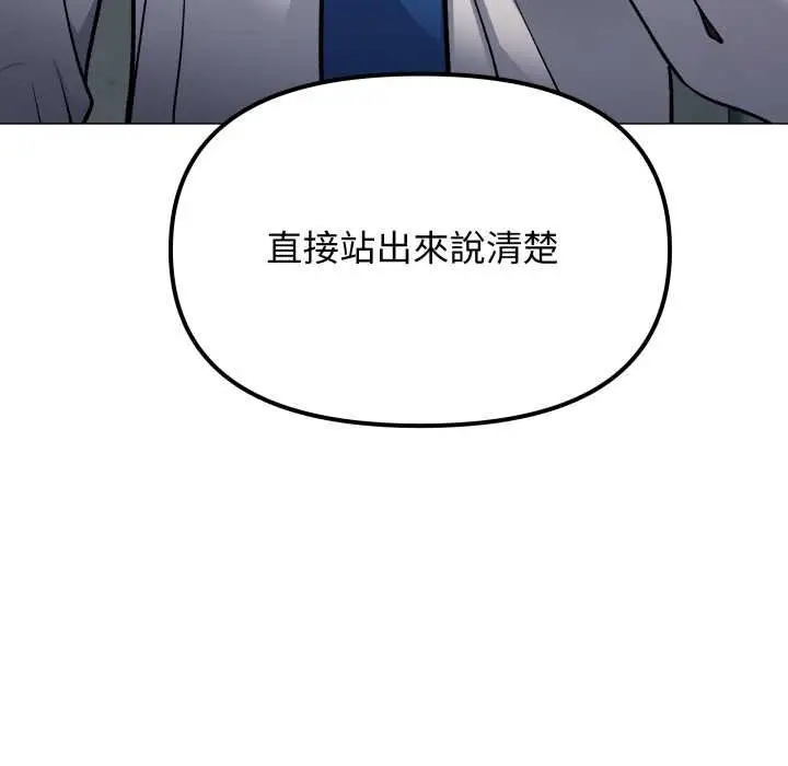 《缺德邻居难相处》第74话图10