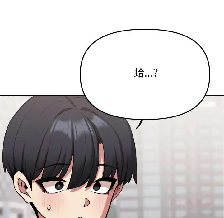 《缺德邻居难相处》第74话图100