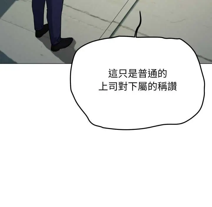 《缺德邻居难相处》第74话图105