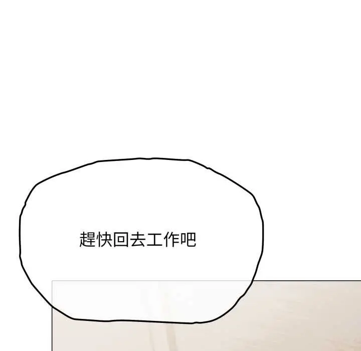 《缺德邻居难相处》第74话图106