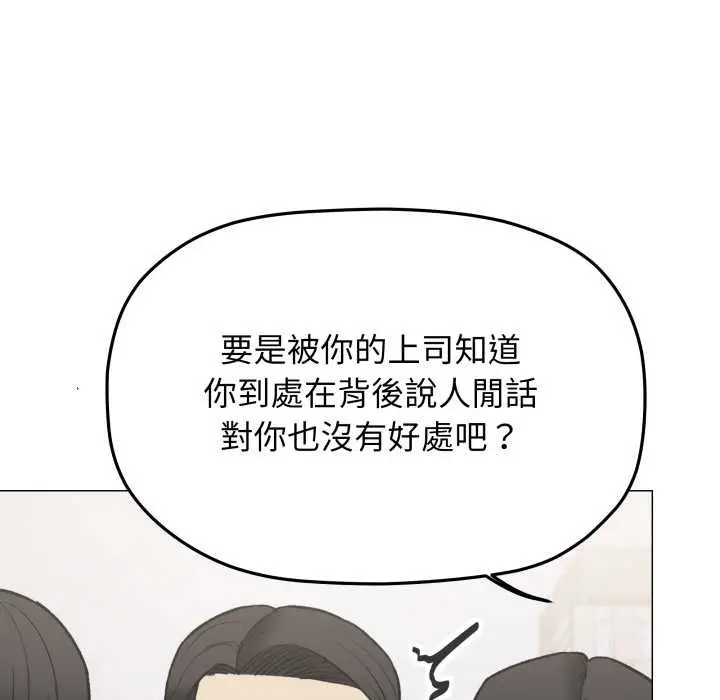 《缺德邻居难相处》第74话图11