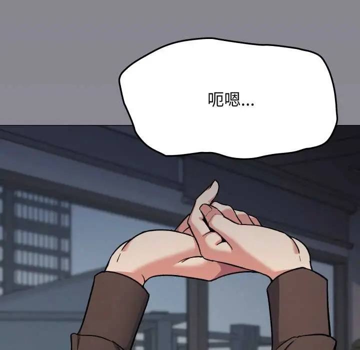 《缺德邻居难相处》第74话图117