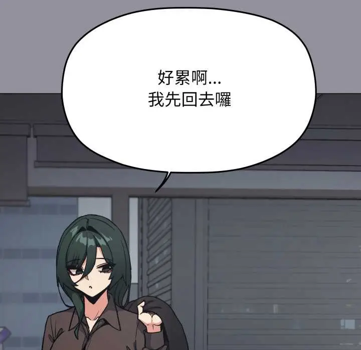 《缺德邻居难相处》第74话图120