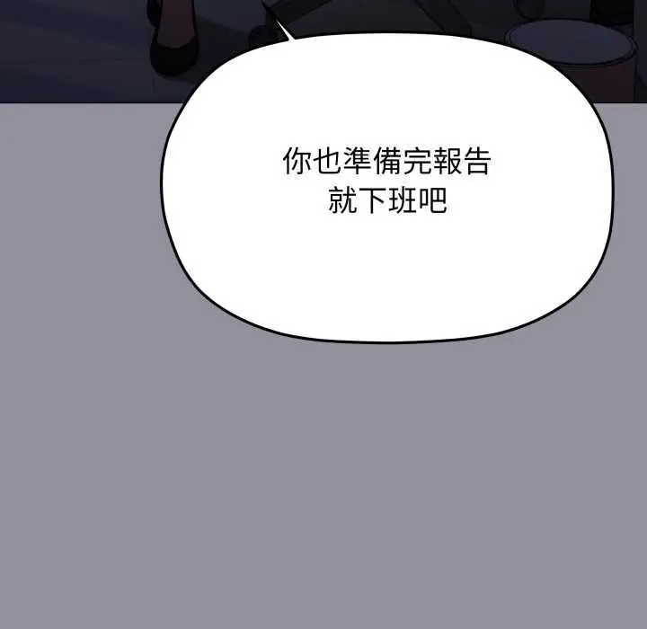 《缺德邻居难相处》第74话图122