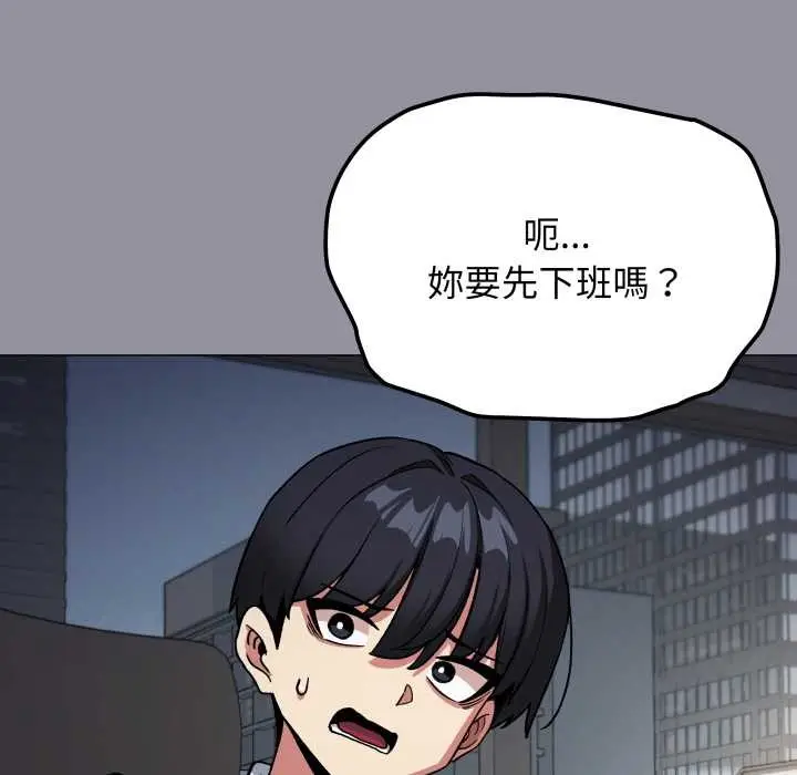 《缺德邻居难相处》第74话图123