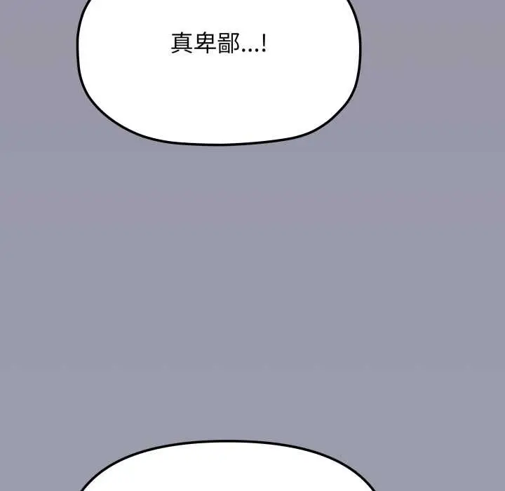《缺德邻居难相处》第74话图125