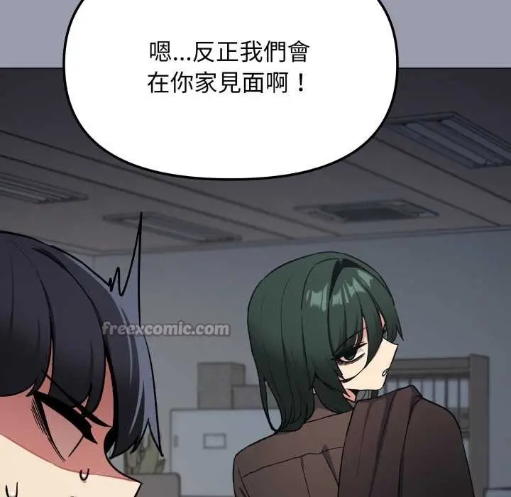 《缺德邻居难相处》第74话图126