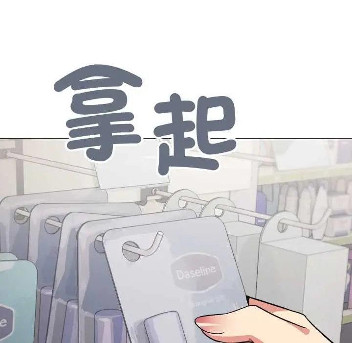 《缺德邻居难相处》第74话图133