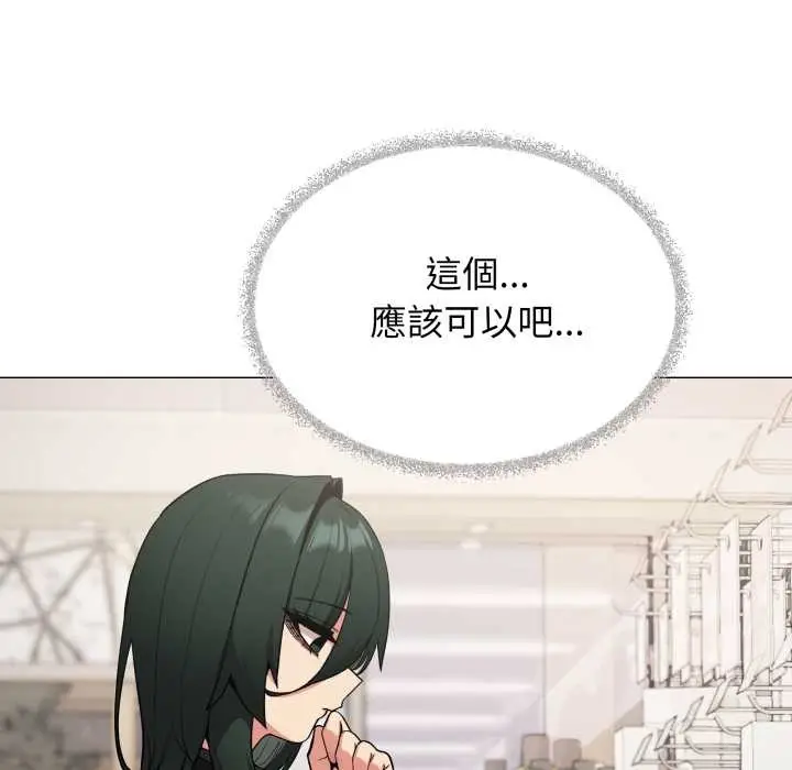 《缺德邻居难相处》第74话图135