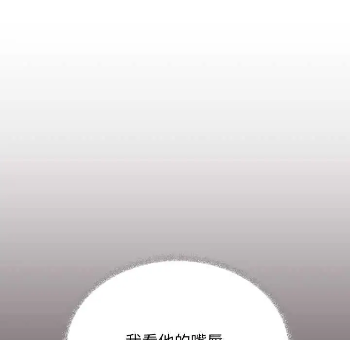 《缺德邻居难相处》第74话图137