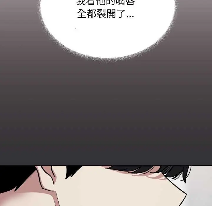 《缺德邻居难相处》第74话图138