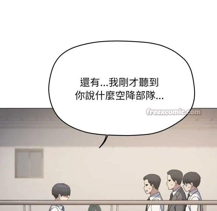 《缺德邻居难相处》第74话图14