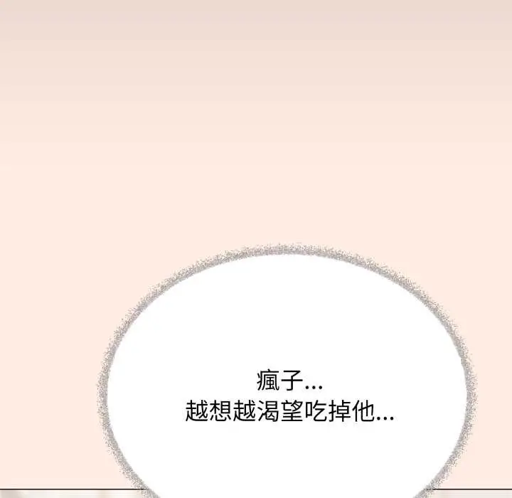 《缺德邻居难相处》第74话图141