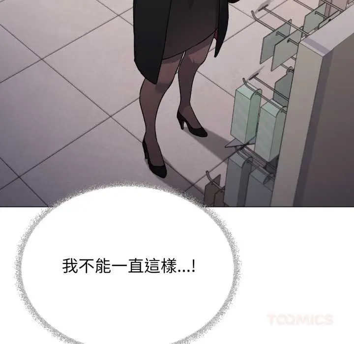 《缺德邻居难相处》第74话图148