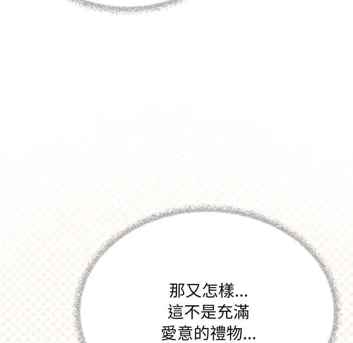 《缺德邻居难相处》第74话图149