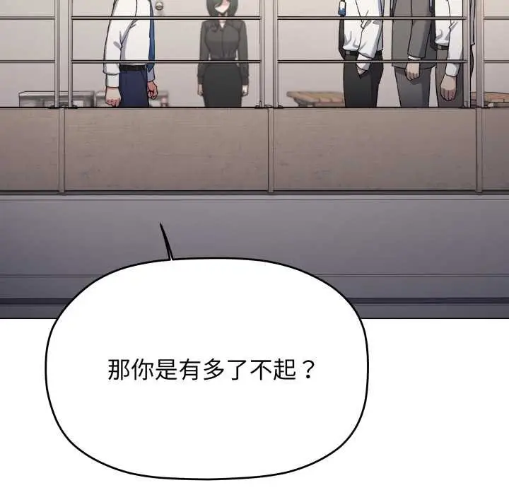 《缺德邻居难相处》第74话图15