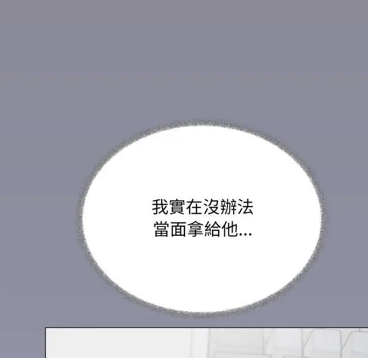 《缺德邻居难相处》第74话图158