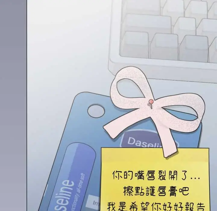 《缺德邻居难相处》第74话图159