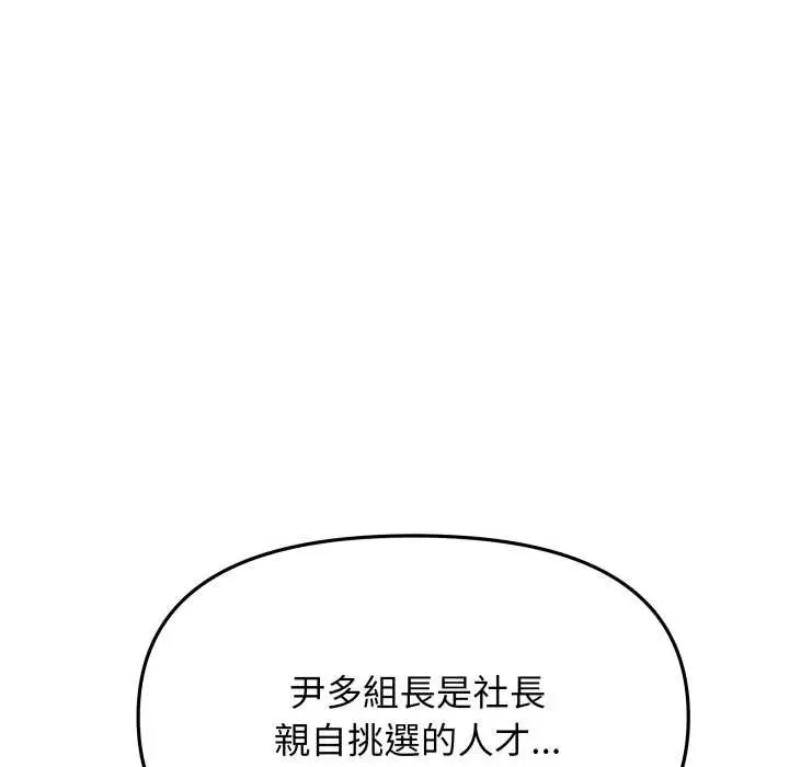 《缺德邻居难相处》第74话图16