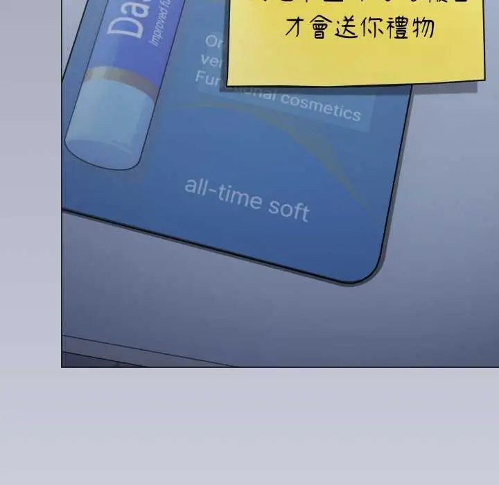 《缺德邻居难相处》第74话图160