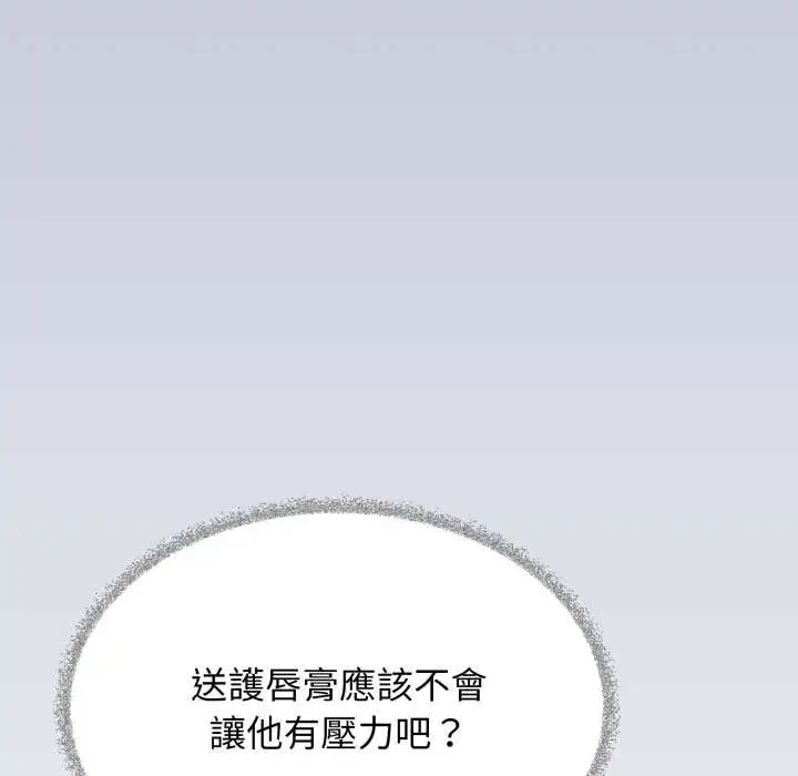 《缺德邻居难相处》第74话图161