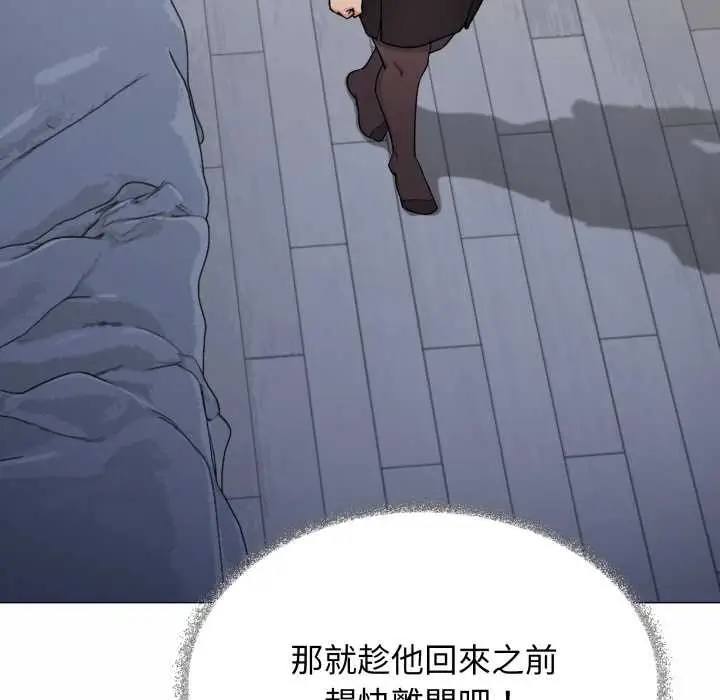 《缺德邻居难相处》第74话图163