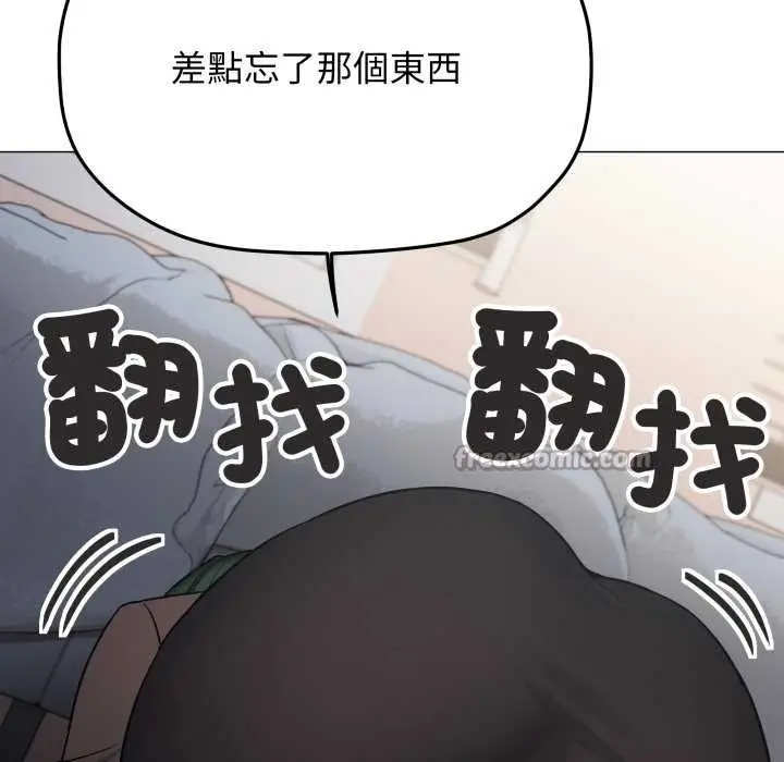 《缺德邻居难相处》第74话图168