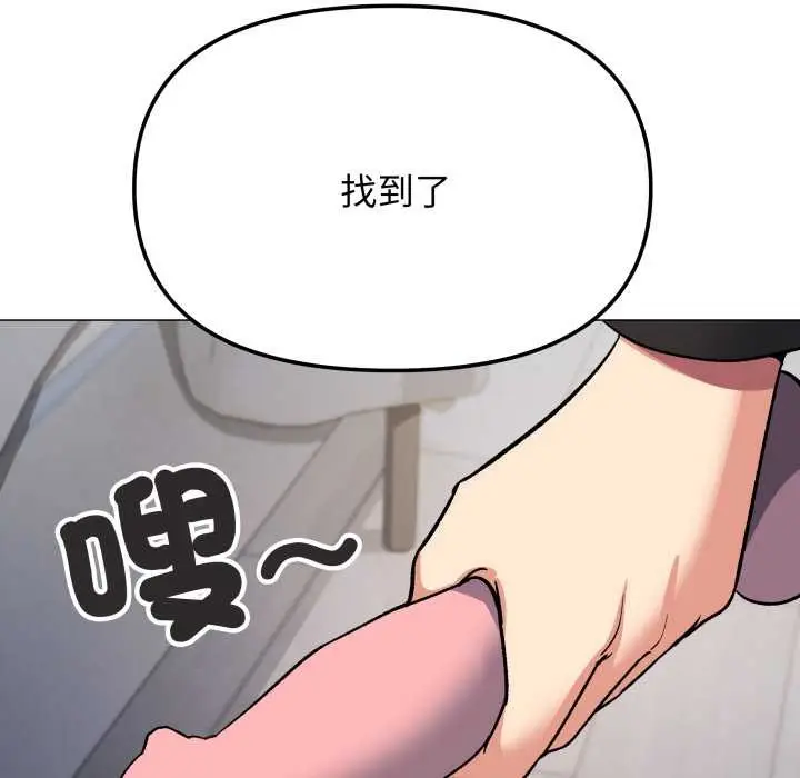 《缺德邻居难相处》第74话图171