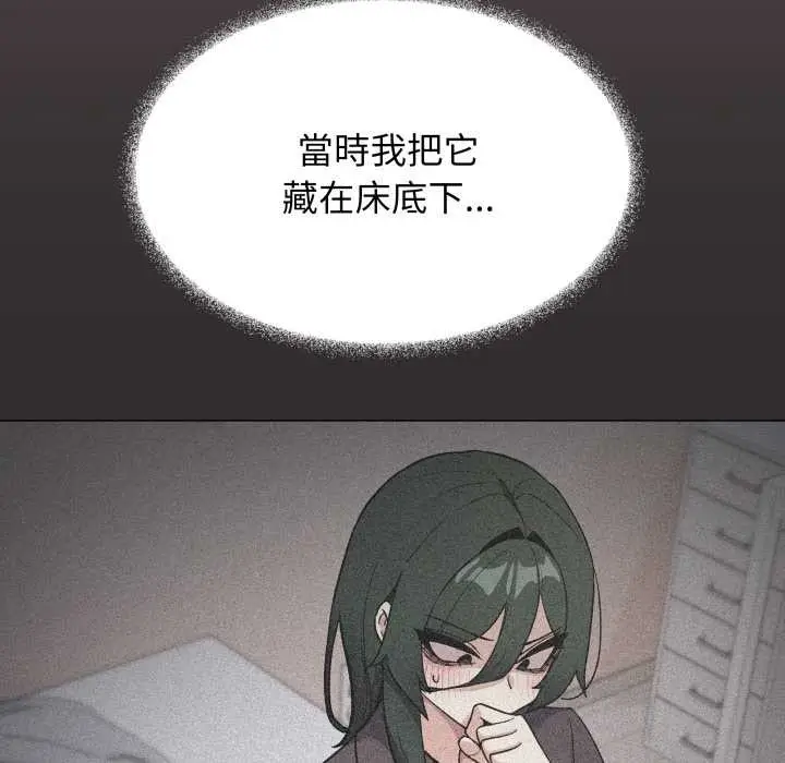 《缺德邻居难相处》第74话图177