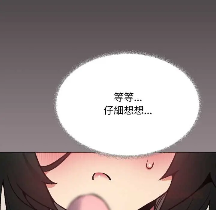 《缺德邻居难相处》第74话图180