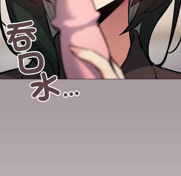 《缺德邻居难相处》第74话图181