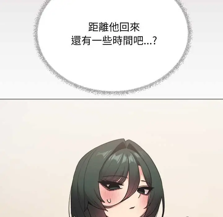 《缺德邻居难相处》第74话图183