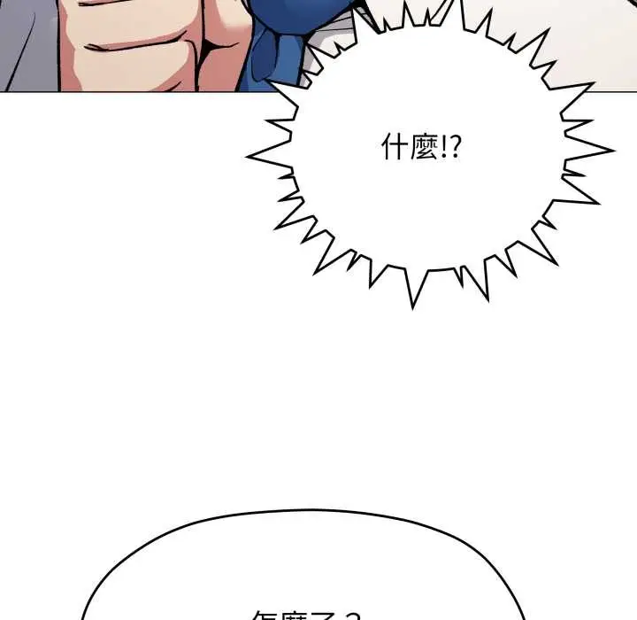 《缺德邻居难相处》第74话图23