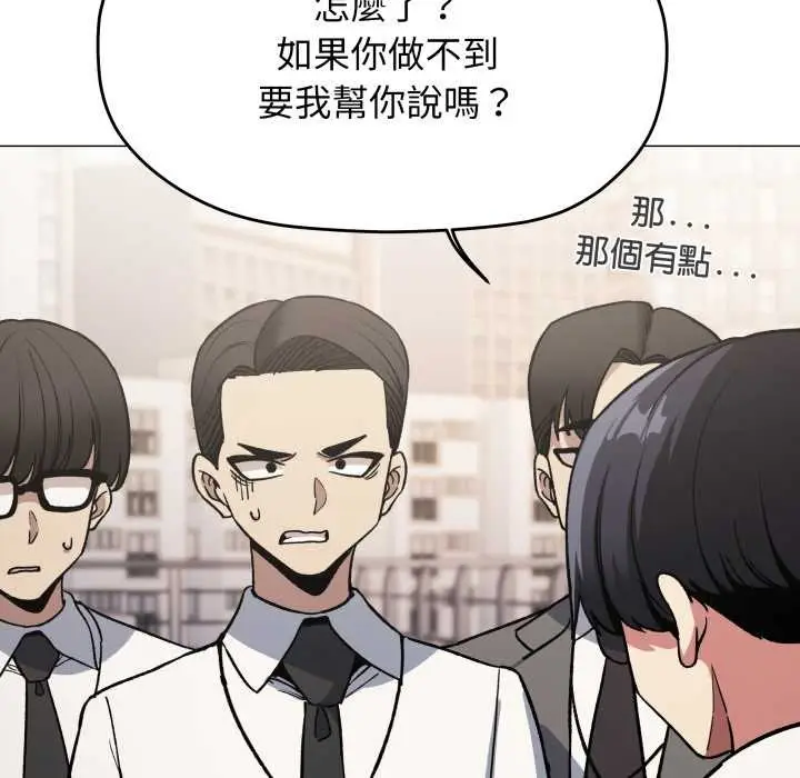 《缺德邻居难相处》第74话图24