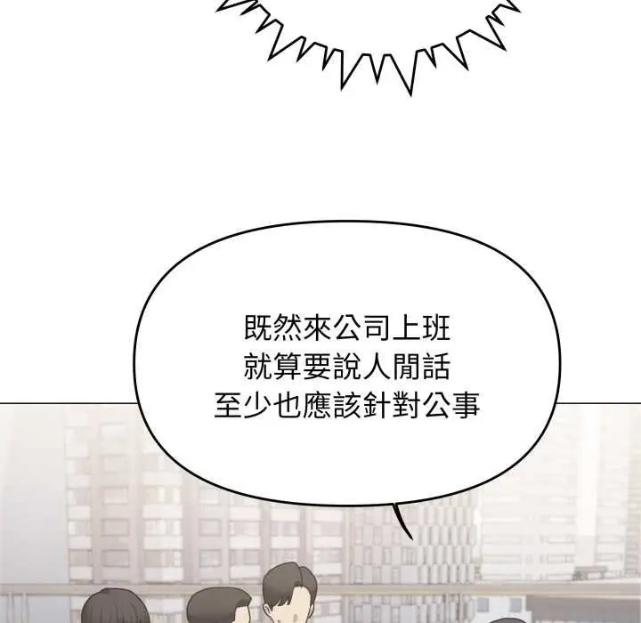 《缺德邻居难相处》第74话图26