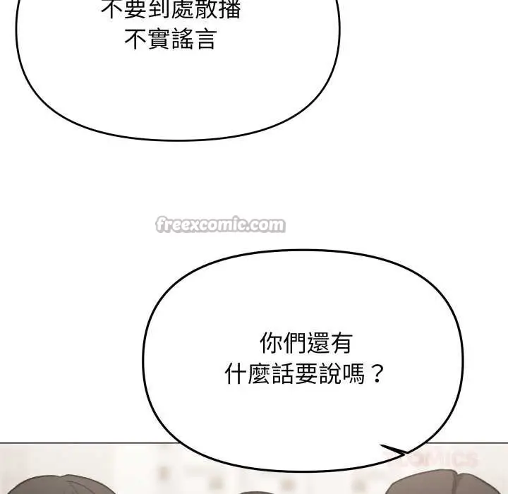 《缺德邻居难相处》第74话图28