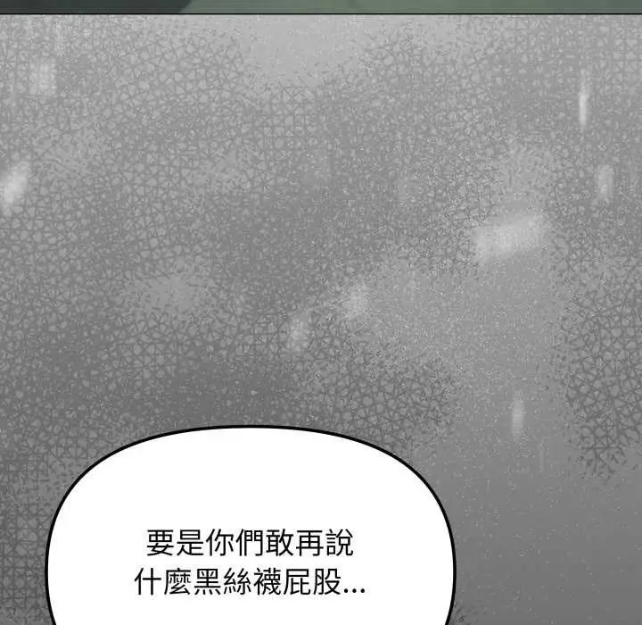 《缺德邻居难相处》第74话图35