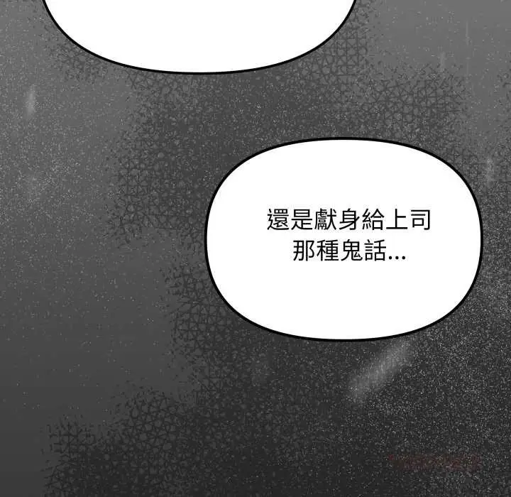 《缺德邻居难相处》第74话图36