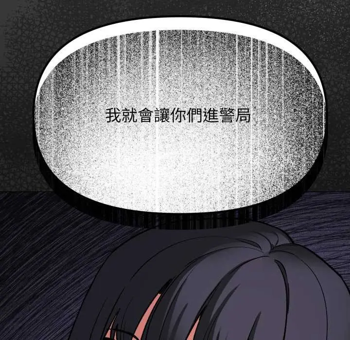 《缺德邻居难相处》第74话图37