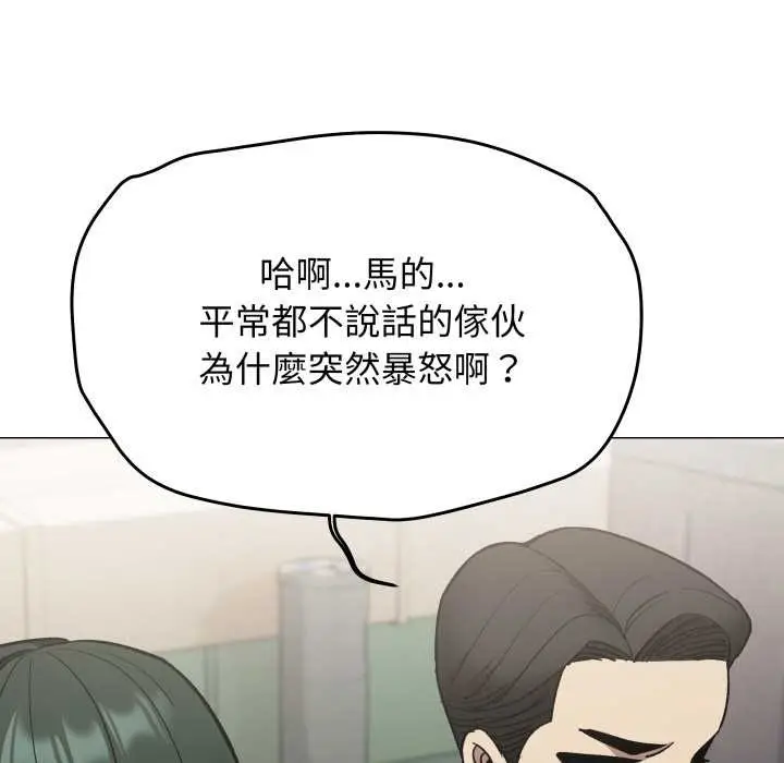 《缺德邻居难相处》第74话图41