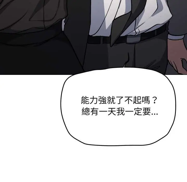 《缺德邻居难相处》第74话图43
