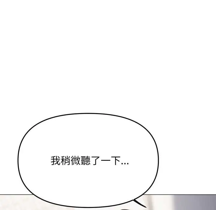 《缺德邻居难相处》第74话图5