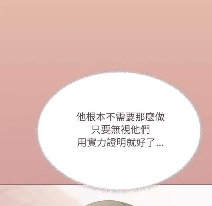 《缺德邻居难相处》第74话图57