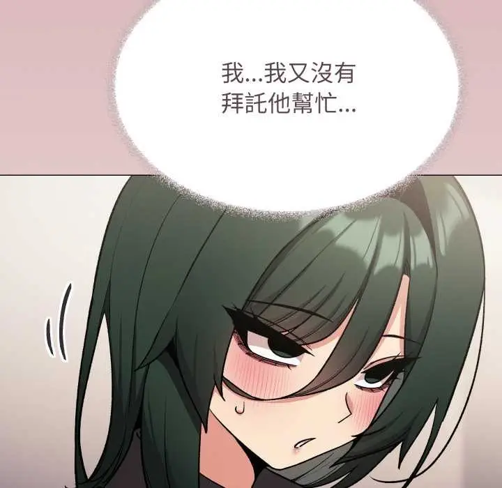 《缺德邻居难相处》第74话图61