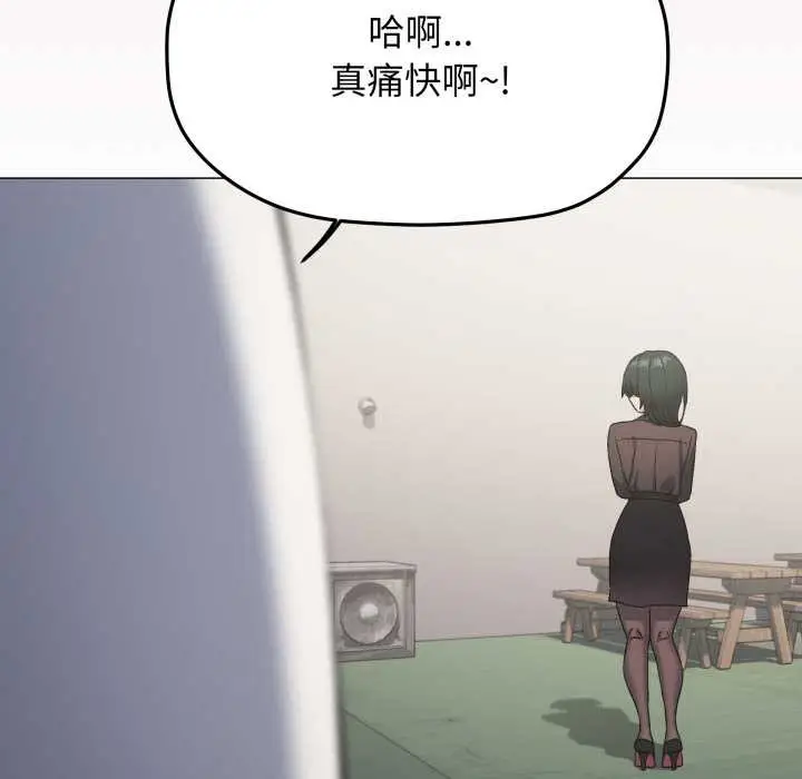 《缺德邻居难相处》第74话图63