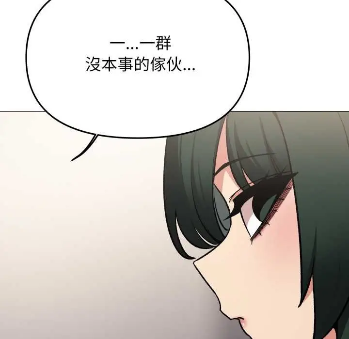 《缺德邻居难相处》第74话图65