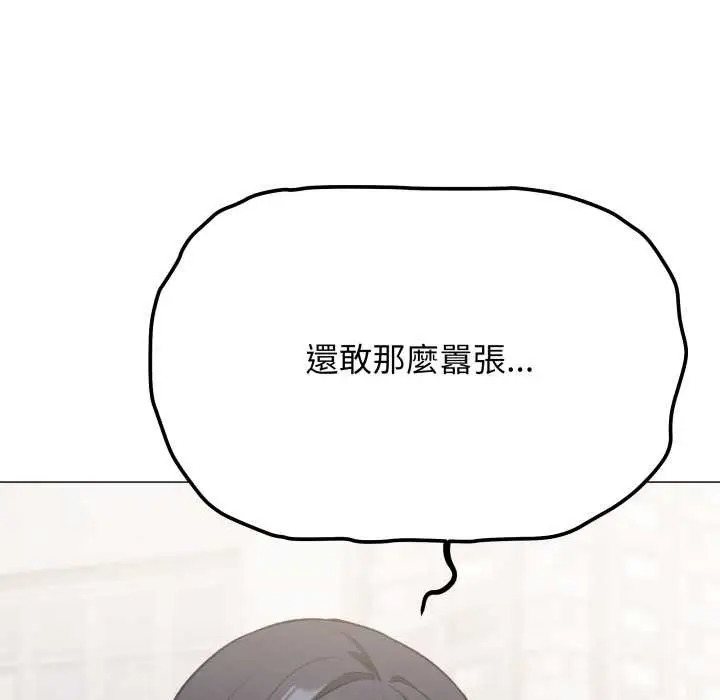 《缺德邻居难相处》第74话图67